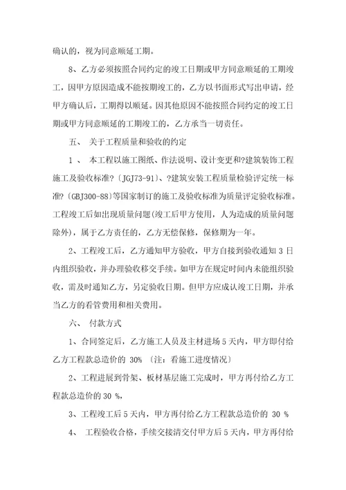 实用的工程合同三篇