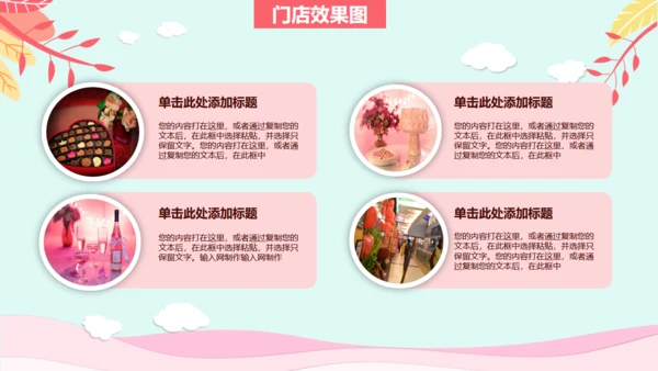 浪漫七夕情人节牛郎织女爱情活动方案通用PPT模板