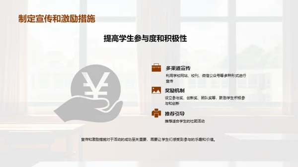 塑造精彩，共享成长