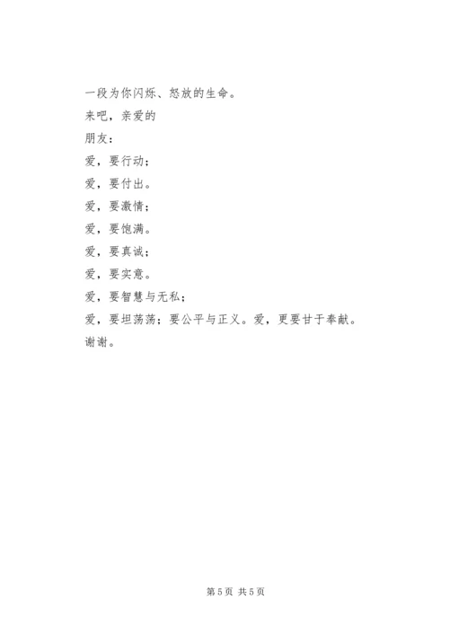 学习十八大精神,爱岗敬业乐奉献 (2).docx