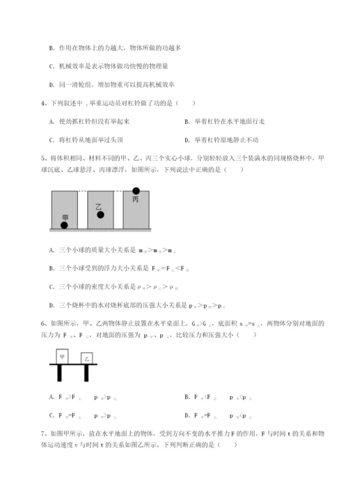 强化训练河南周口淮阳第一高级中学物理八年级下册期末考试专题训练试题.docx