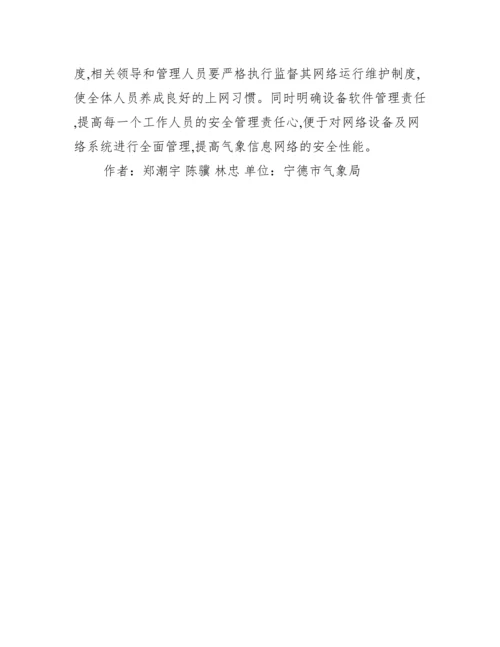 气象信息网络论文.docx