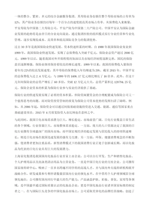 中国直接股权投资改革与改制.docx