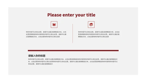 简约风红色风景商业融资创业计划书PPT模板