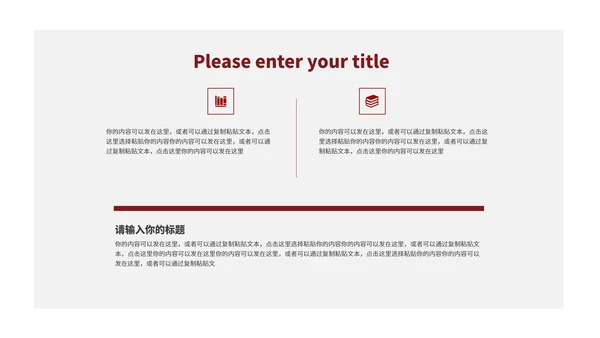 简约风红色风景商业融资创业计划书PPT模板