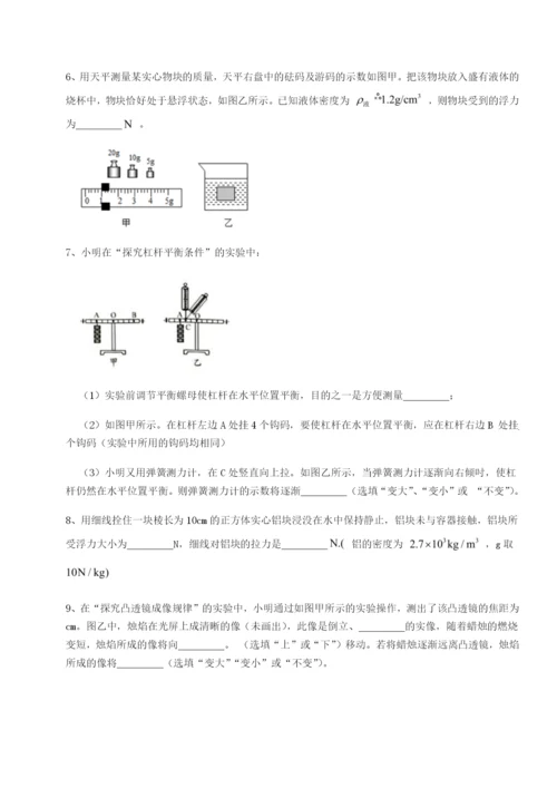 江西上饶市第二中学物理八年级下册期末考试定向训练试卷（解析版）.docx