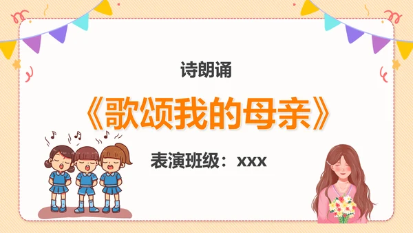 幼儿园小学生致童真六一儿童节PPT模板