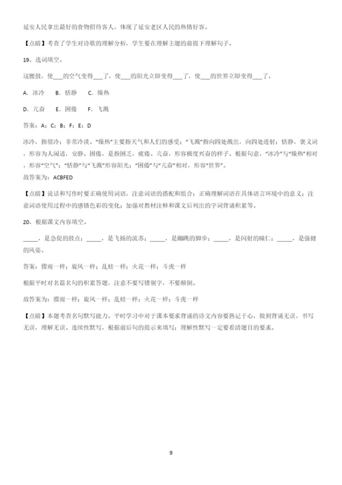 洛阳市八年级语文下册第一单元重点易错题.docx