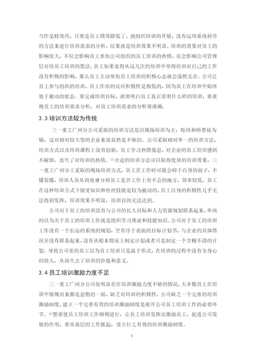 毕业论文最终稿 刘威.docx