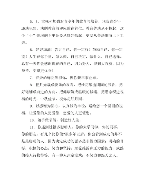 为了公司加油的句子精选287句