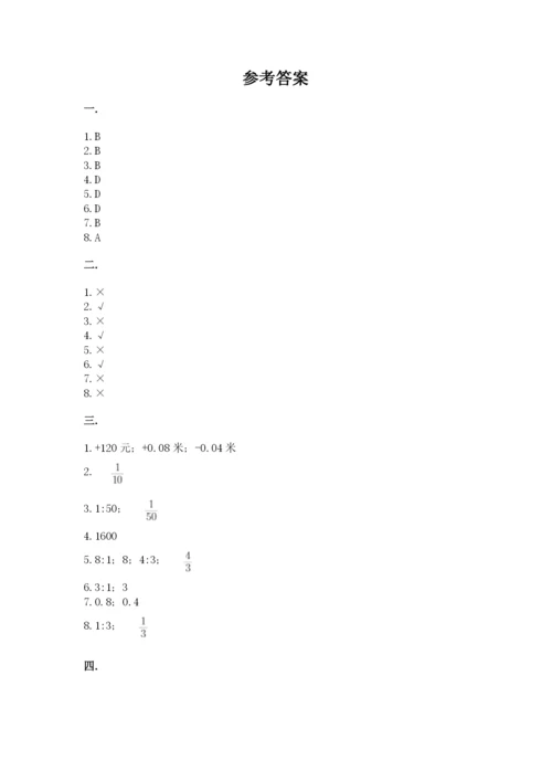 人教版小升初数学模拟试卷附答案（考试直接用）.docx