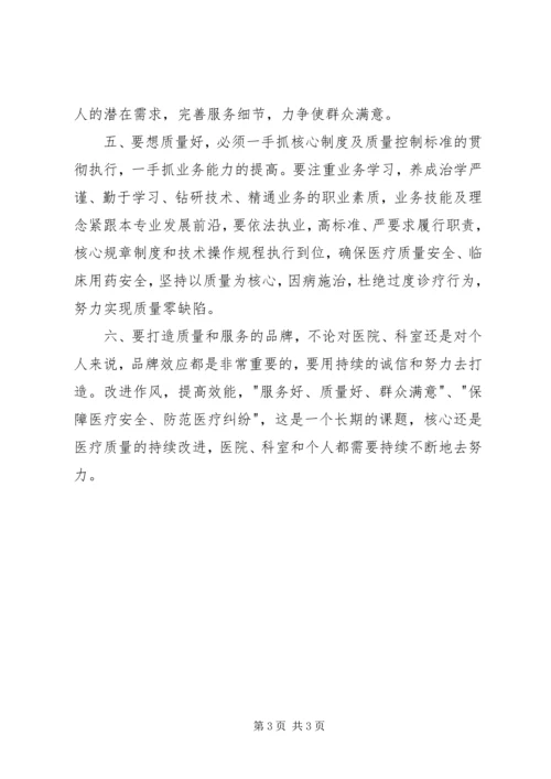 政治理论学习心得体会 (3).docx