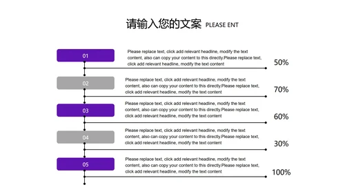 紫色渐变总结汇报职场PPT模板