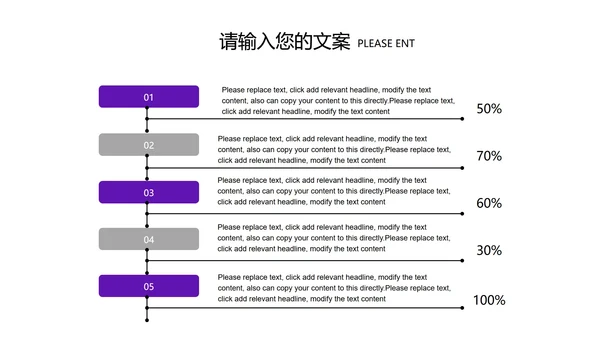 紫色渐变总结汇报职场PPT模板