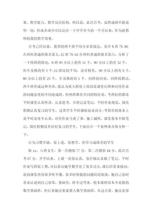 月考工作总结范文.docx