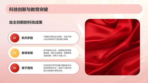 红色党政风国庆节PPT模板