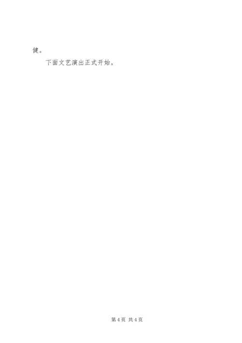 五一劳动节劳模招待会主持词.docx
