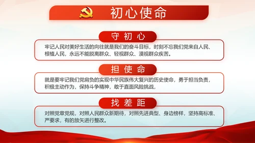 红色党建十九届五中全会十四五规划PPT