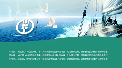 精美大气中国农业银行动态PPT模板