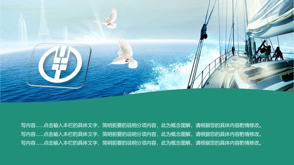 精美大气中国农业银行动态PPT模板
