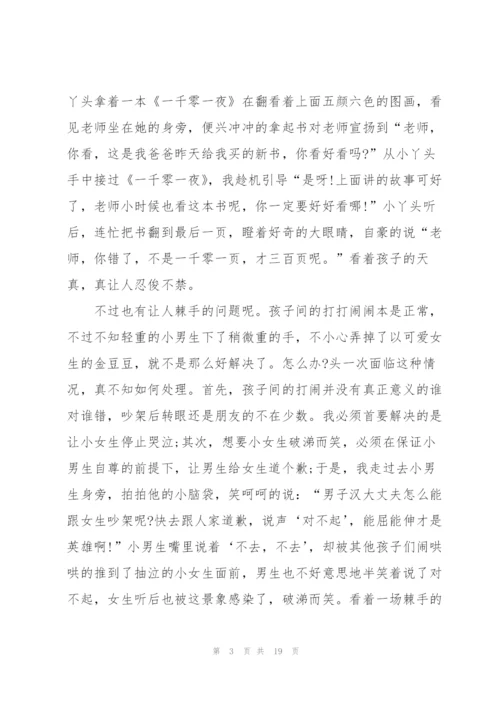 暑假社会实践实习报告.docx