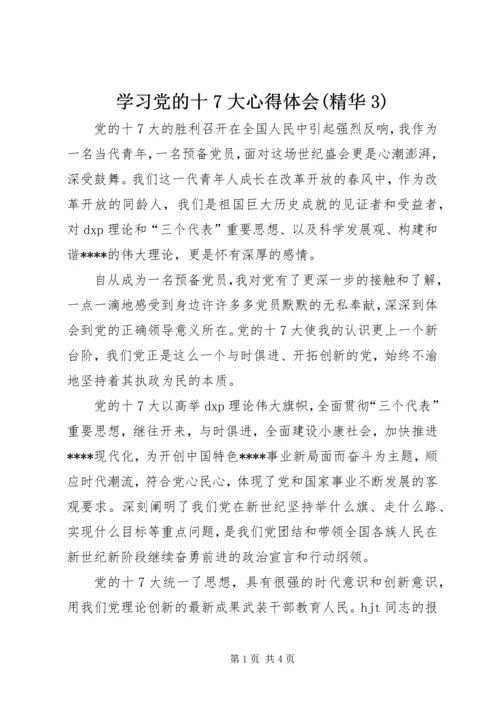 学习党的十7大心得体会(精华3).docx