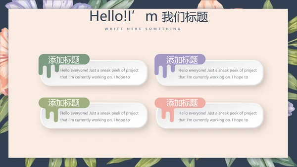 文艺小清新微立体述职报告通用PPT动态模板封面含PS