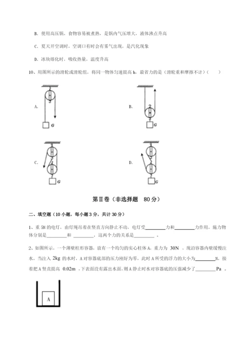 强化训练四川遂宁市第二中学物理八年级下册期末考试章节练习试卷（含答案详解版）.docx