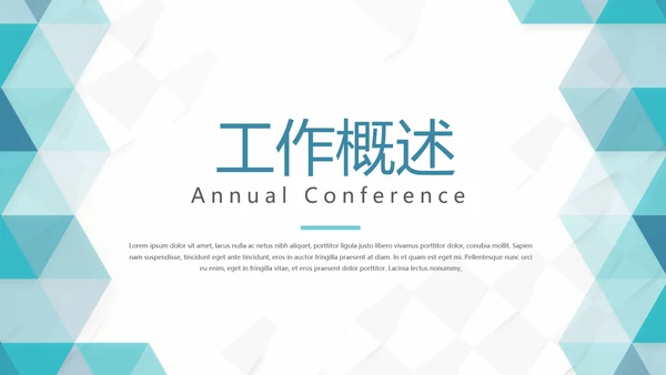 蓝色简约大方智慧医疗建设方案动态PPT