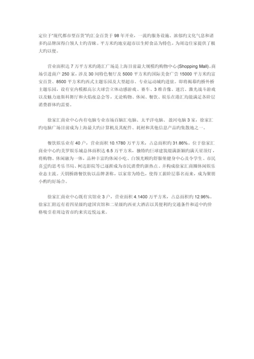 招商引资策划书.docx