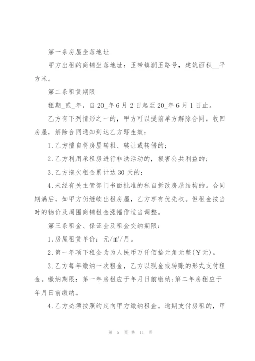 简单租赁商铺合同模板.docx