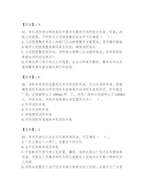 注册消防工程师之消防技术综合能力题库附答案（培优b卷）.docx