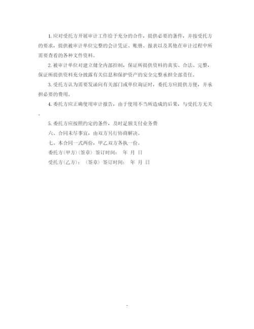 2023年财务咨询服务合同范文.docx