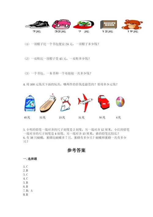 2022人教版二年级上册数学期中测试卷附完整答案（典优）.docx