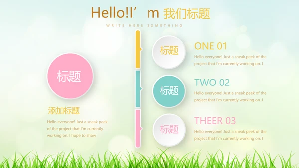 复活节彩蛋动态PPT