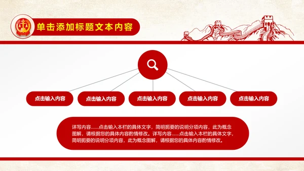 法院法庭法律天平公平法学工作报告总结PPT