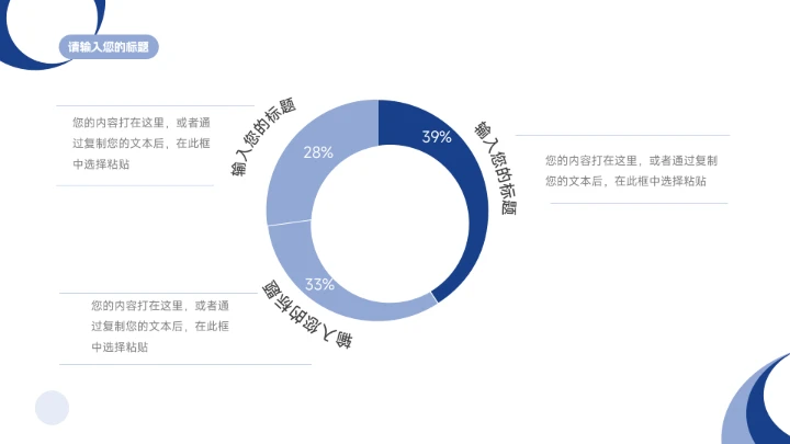 蓝色简约实用学校简约论文答辩PPT模板