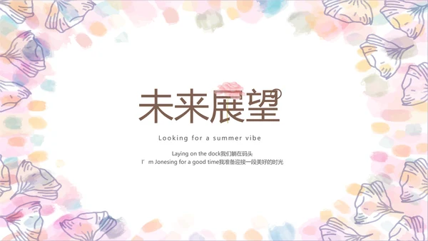 手绘粉色小清新旅行电子相册PPT动态模板