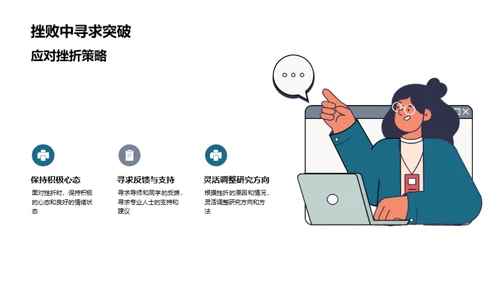 管理学研究探索