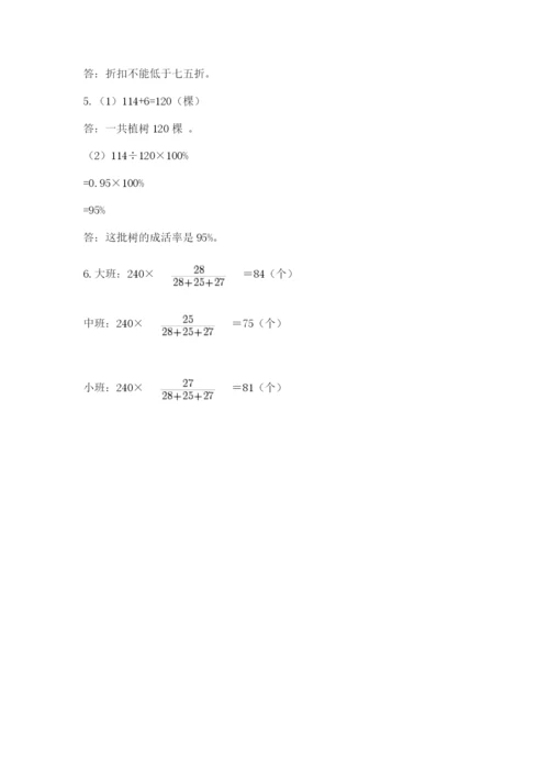 小学六年级下册数学期末测试卷附答案（黄金题型）.docx