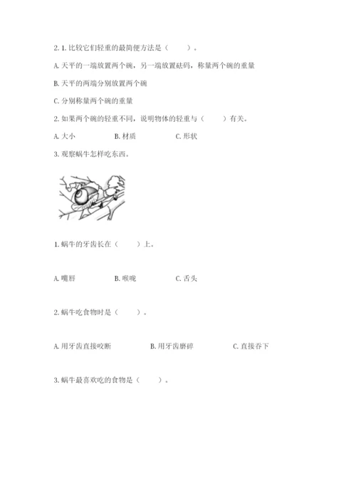 教科版一年级下册科学期末测试卷及答案【最新】.docx
