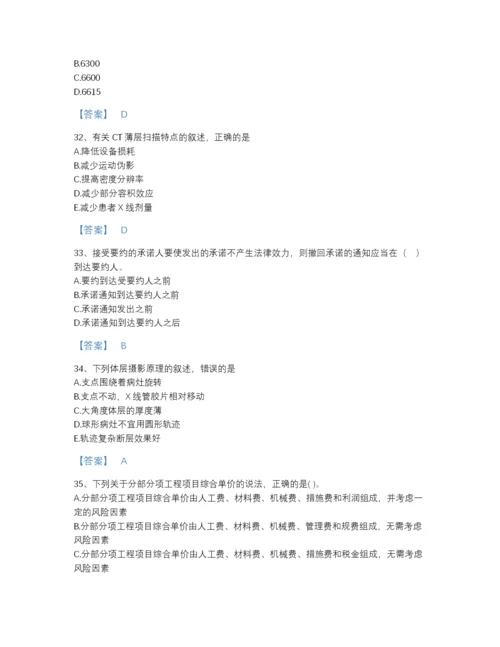 2022年安徽省二级造价工程师之建设工程造价管理基础知识提升提分题库附下载答案.docx