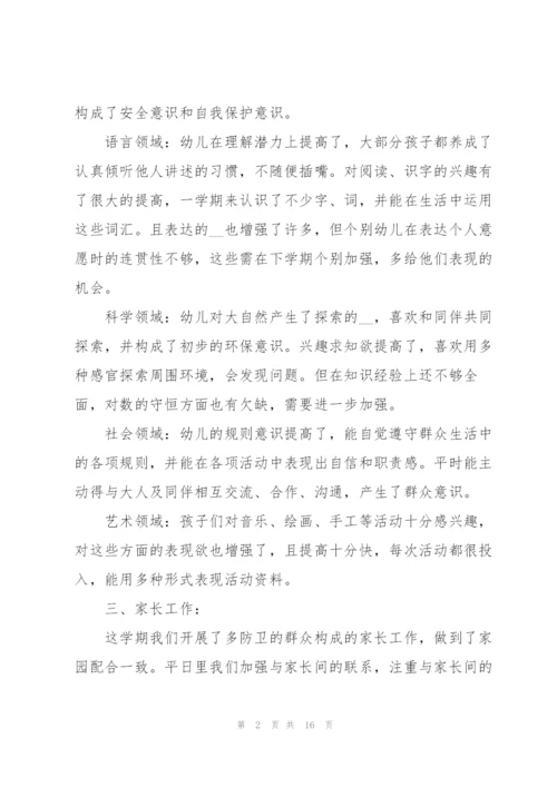 幼儿园小班教师心得.docx