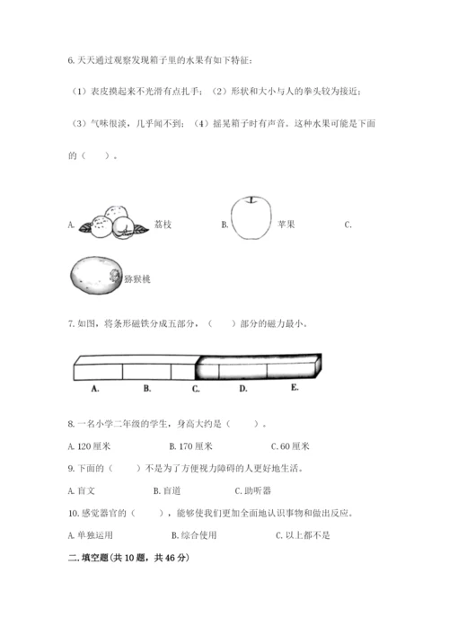 教科版二年级下册科学期末测试卷含答案【培优a卷】.docx