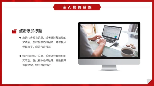 时政新闻播报，时政要闻通用PPT模板