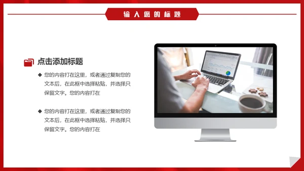时政新闻播报，时政要闻通用PPT模板