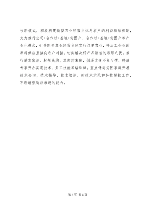 关于农产业高质量发展的调查与思考.docx