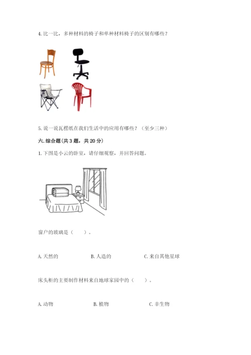 教科版二年级上册科学期末测试卷附参考答案（满分必刷）.docx