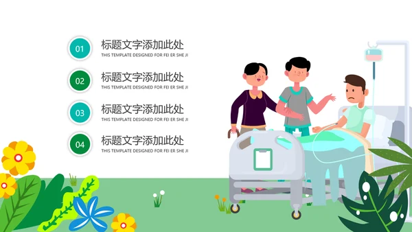 简约医疗护理护士护理冠状病毒护理PPT模板