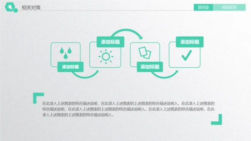 深圳大学毕业论文答辩通用PPT演示模版